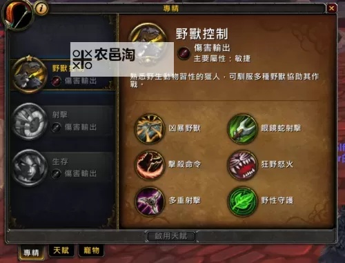 魔兽世界7.0最强职业解析:最强战斗力全揭示图1