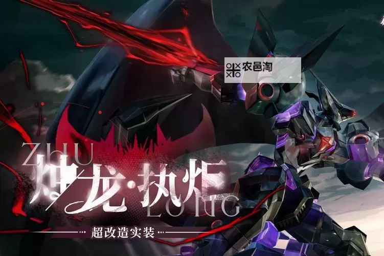 翼神龙调整引发新战场变革图1