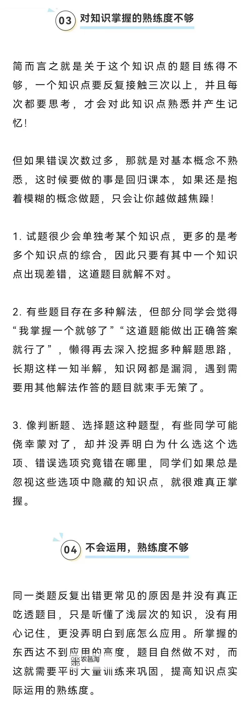做错一题进去一次C:一次学习中的宝贵体验图1