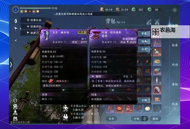 逆水寒手游什么时候上线?最新发布计划揭秘图1