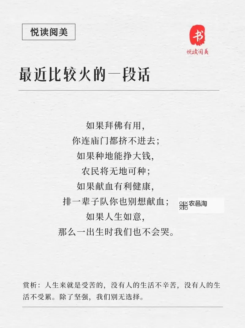 走暗路耕瘦田进窄门什么意思：解读人生选择与坚韧精神图2