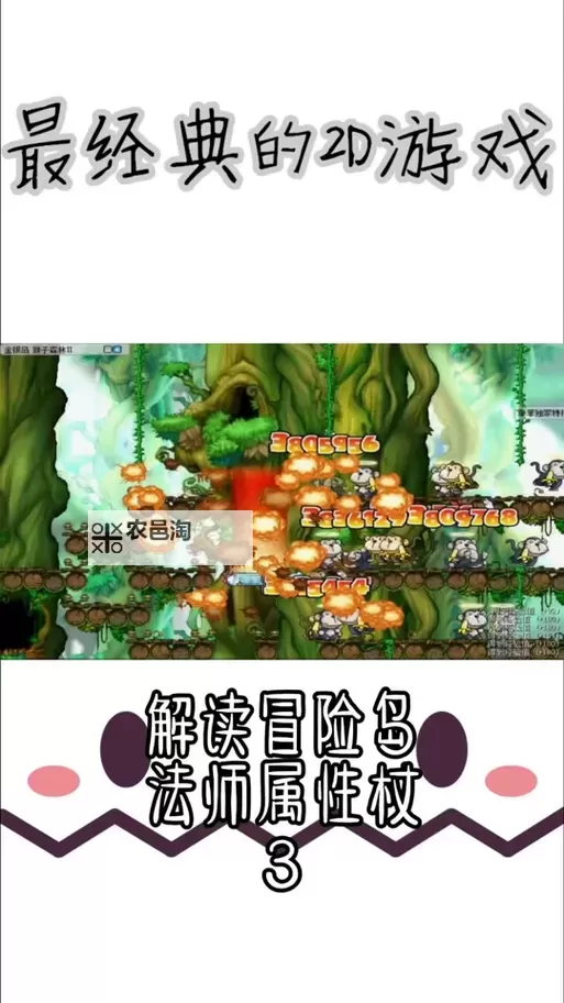 冒险岛079属性杖全攻略：强力属性提升与获取指南图1