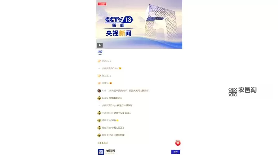 免费在线观看在线电视直播cctv1,掌握最新新闻资讯图1
