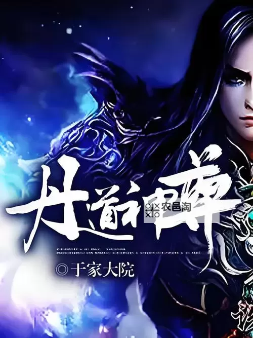 神道帝尊完整版：探索神秘世界的终极之作图1