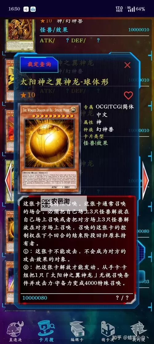 游戏王一共有多少神之卡?详细解析神之卡总数及其特色图1