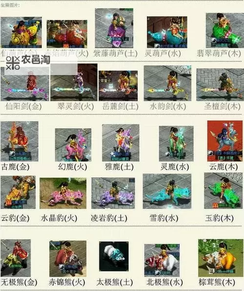 问道十二速坐骑怎么抓详细攻略指南图1