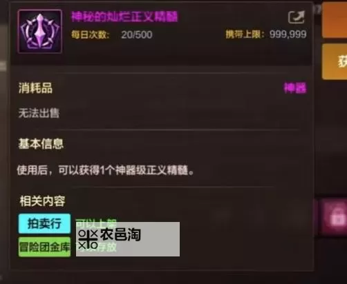 《dnf浓缩的异界精髓多少钱一个：价格分析与购买指南》图1