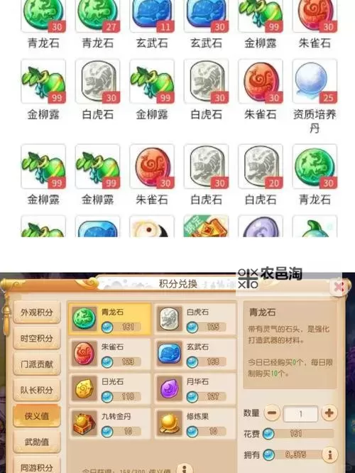 4399造梦西游3强化石获取方法全攻略图1