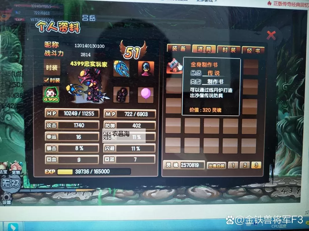 造梦西游3单人沙僧攻略全方位指南图1