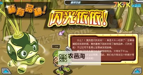 赛尔号依依进化揭秘：全新形态引领奇幻冒险图1