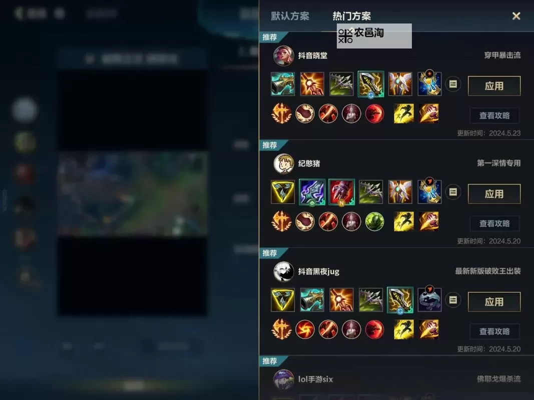 2023英雄联盟出装顺序全攻略：最佳搭配方案详解图1