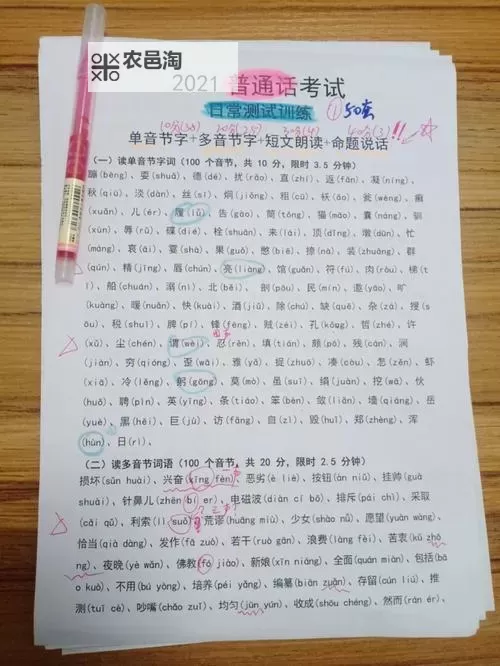 中国SpeakingAtHome宾馆助您提升普通话水平的最佳选择图1