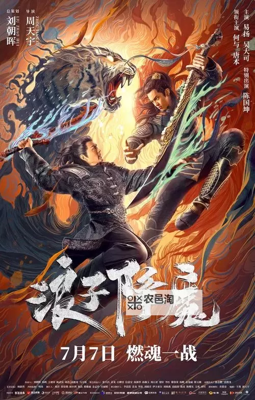 恶人谷中的传奇：万春流的江湖往事图1