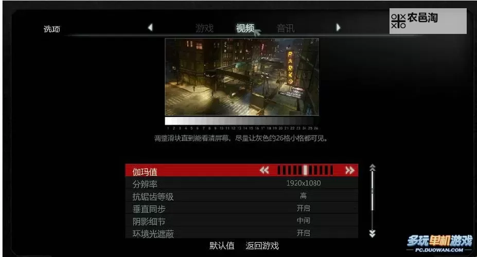 《虐杀原形2秘籍在哪里输入：详细操作指南》图2