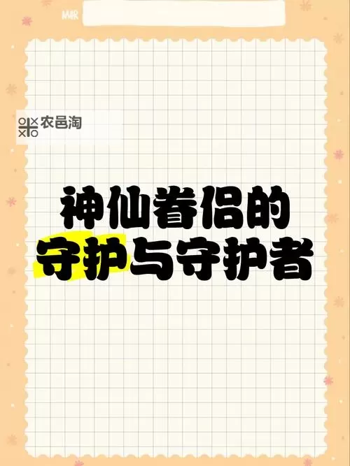 掌管四季的神仙:四季轮转的神秘守护者图1