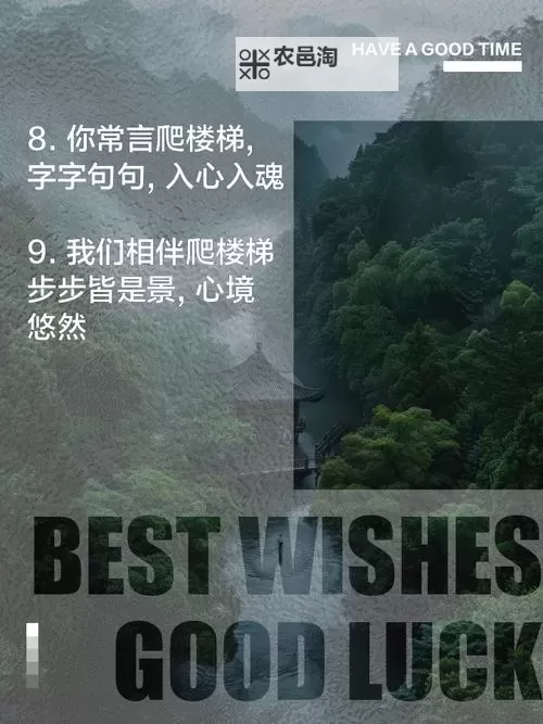 走一层楼梯就顶一下：攀登中的每一步都精彩图1