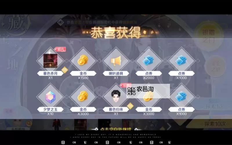 炫舞最新网页抽奖活动火热开启,精彩奖励等你来拿图1