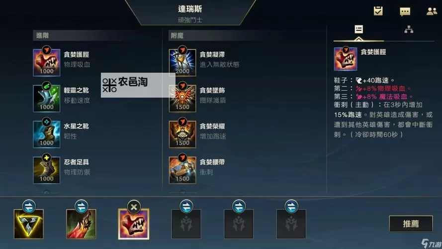 诺克萨斯之手最强出装图:最佳装备搭配攻略与性能解析图2