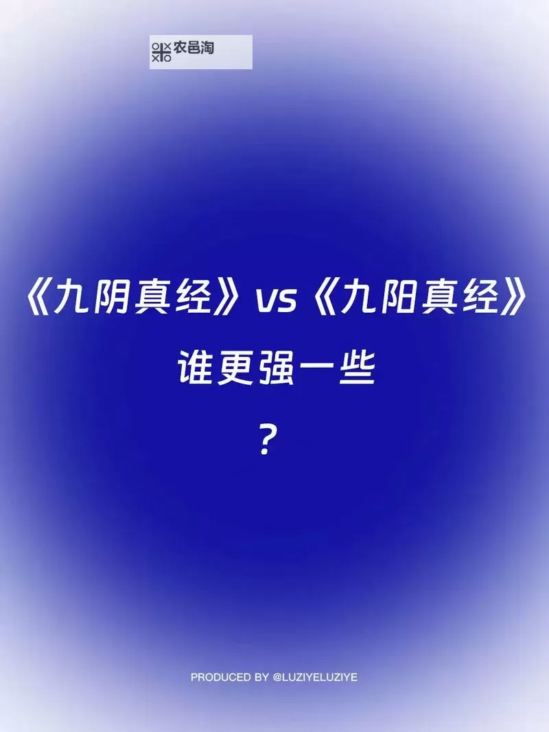 九阴真经珍宝阁:探秘武林绝世秘籍与宝藏秘闻图1