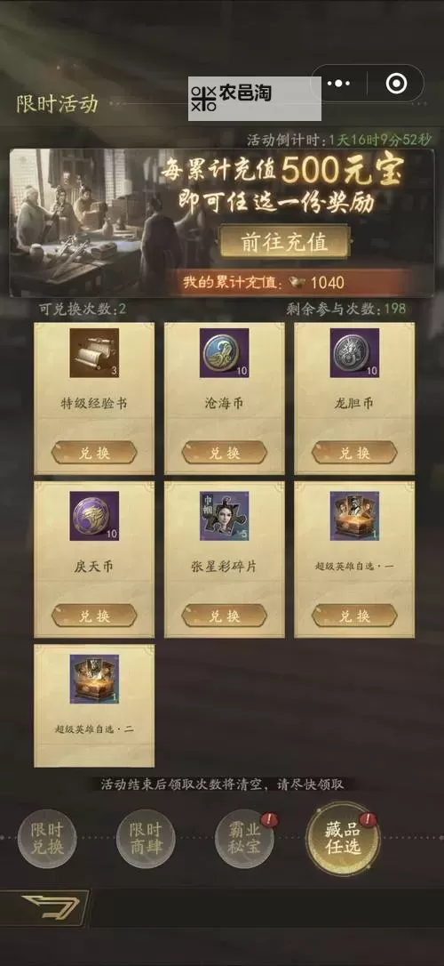 霸业平民最建议买的三个武将推荐：平民玩家必备的战力利器图1