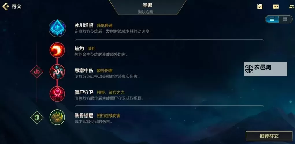 塞恩打野出装指南:最佳装备搭配与实用技巧图2