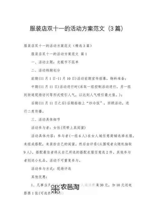 关于本次活动内容介绍的详细说明图1