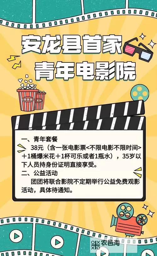 看电影免费A级攻略：获取免费观影资格的实用方法图2