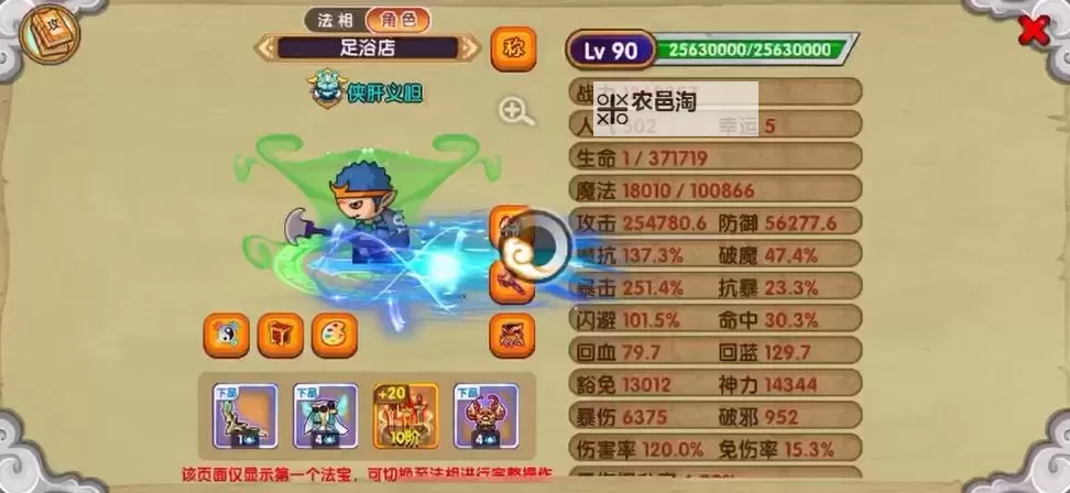 造梦西游OL沙僧最强配招2021全攻略解析图1