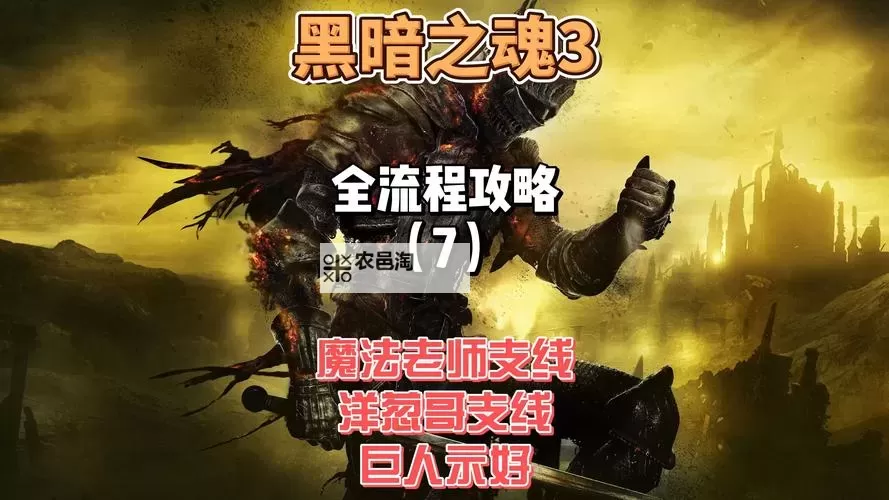 暗黑3剧情有几张详解及攻略指南图1