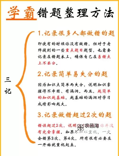 做错一道题下面就插一支笔怎么办：应对小误差的实用技巧图1