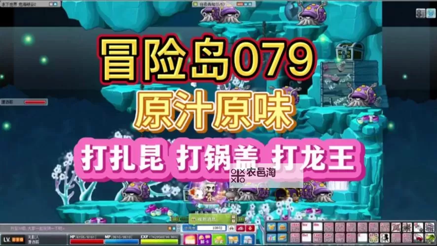 探索全新体验：冒险岛079怪物图鉴专区全面解析图1