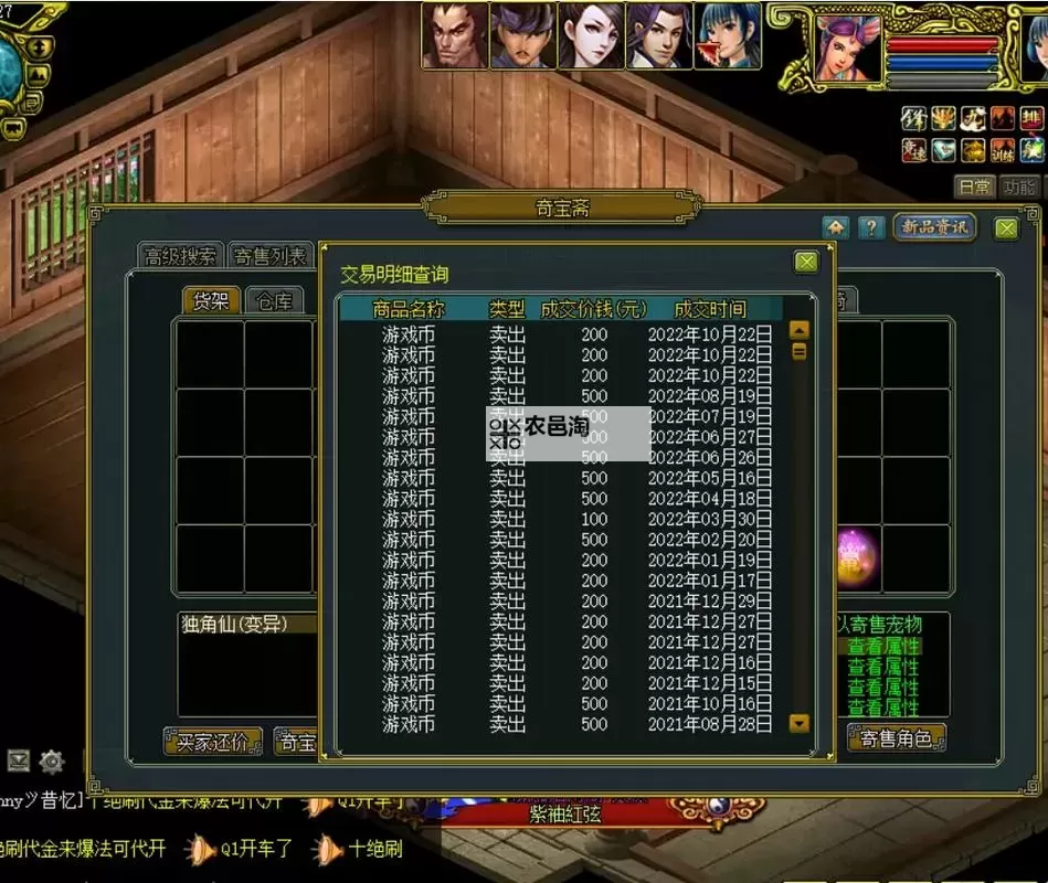 问道手机奇宝斋能买东西吗？详解奇宝斋的购物功能与使用指南图1