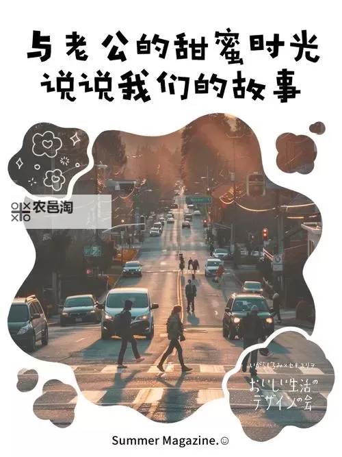 转正男友姜默与林西的甜蜜时光:他们的爱情故事图2