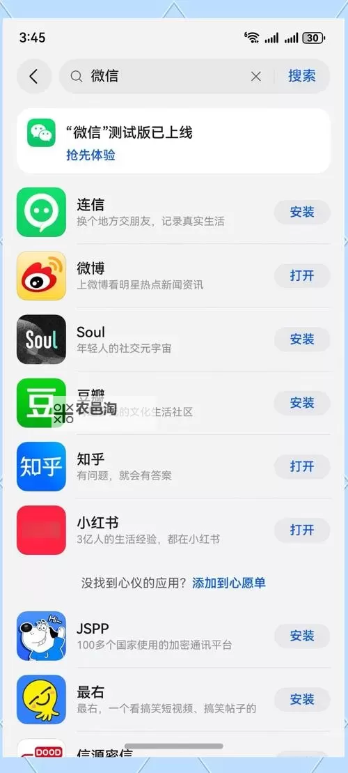 最近最新免费手机中文软件下载指南图1