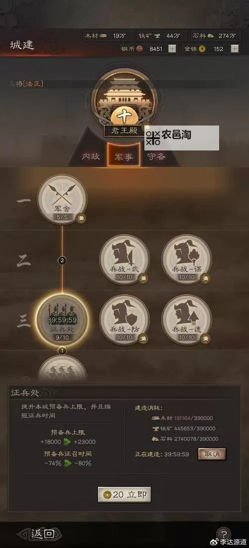 三国志战略版怎么邀人进同盟:详细攻略与实用技巧图1