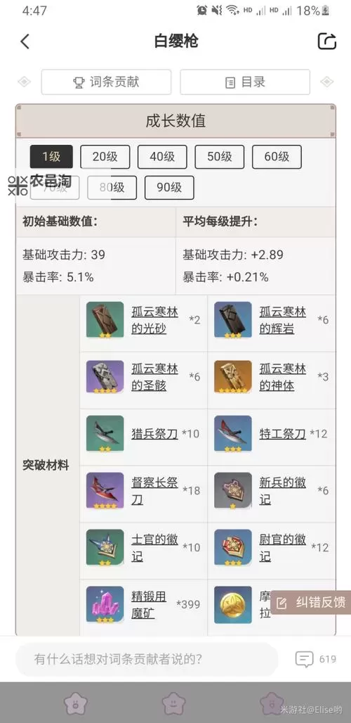 异世界行记怎么获得？详细攻略全解析图1