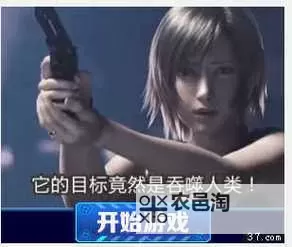 《寄生前夜3：上潜阴谋的序幕》图1