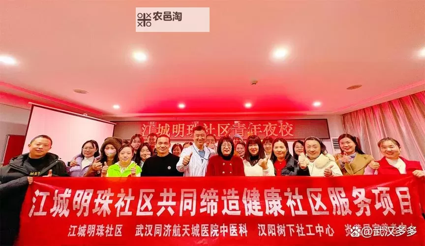 探秘久久健康社区:引领全民健康新风尚图1