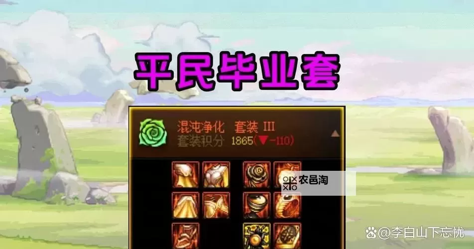 强化10以上装备会碎吗：升级极限会增加装备破碎的风险吗？图2