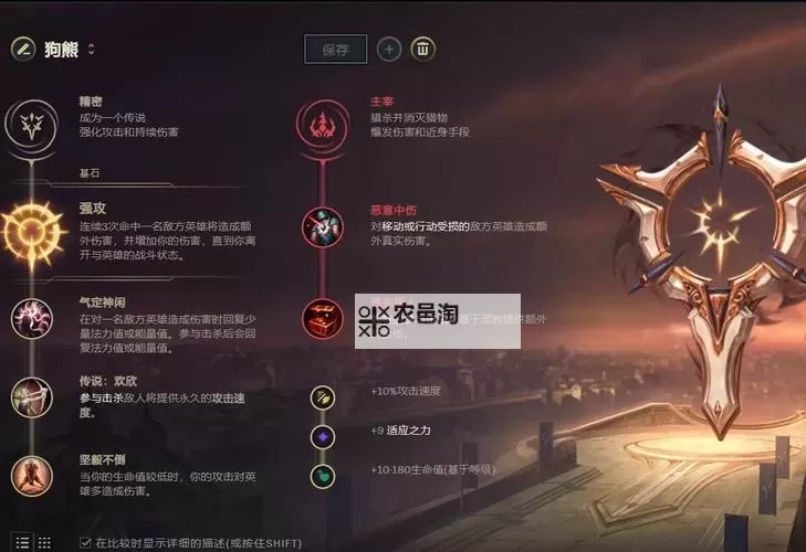 LOL老版狗熊技能全攻略:经典玩法与技巧解析图1