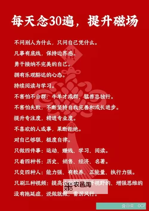 开启积极人生之门：正能量成年入口指南图1