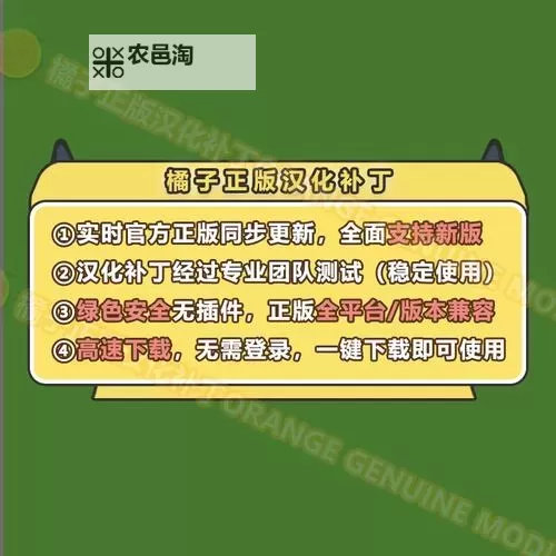 热血无赖终极版中文补丁教程:完整安装与优化指南图1