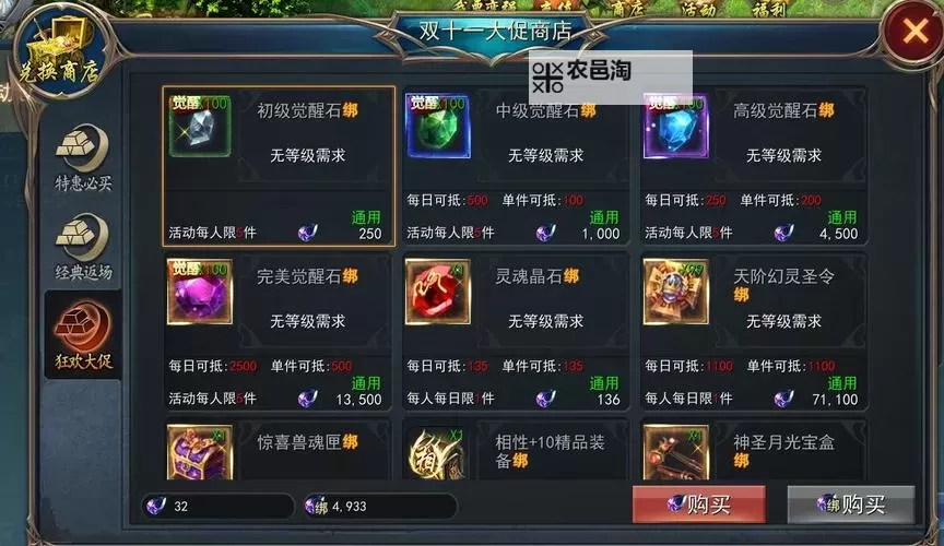 魔域幻兽魂灵羁绊怎么解除：详细攻略与实用技巧图2