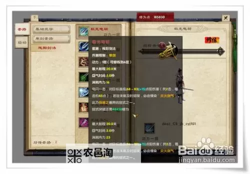 九阴真经邪标签等级解析:揭秘不同等级的影响与角色表现图1