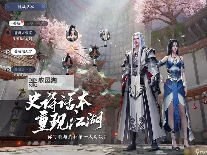 天涯明月刀游戏新手入门攻略:全面指南助你轻松上手图1