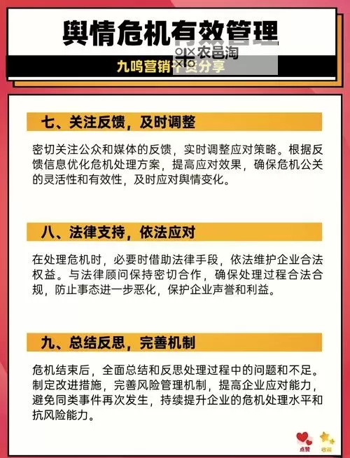 打造权威多元的舆情信息网站引领公众舆论新趋势图1