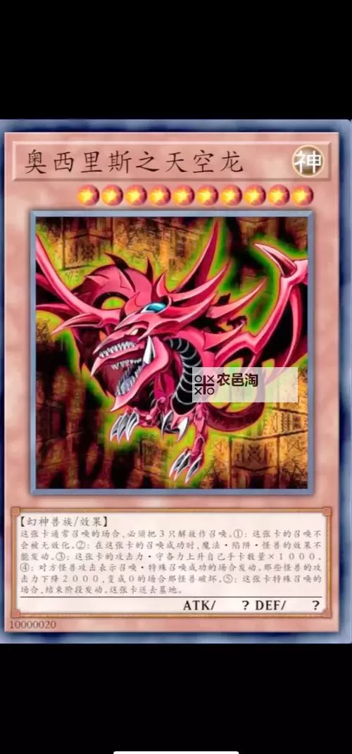 游戏王一共有多少神之卡?详细解析神之卡总数及其特色图2