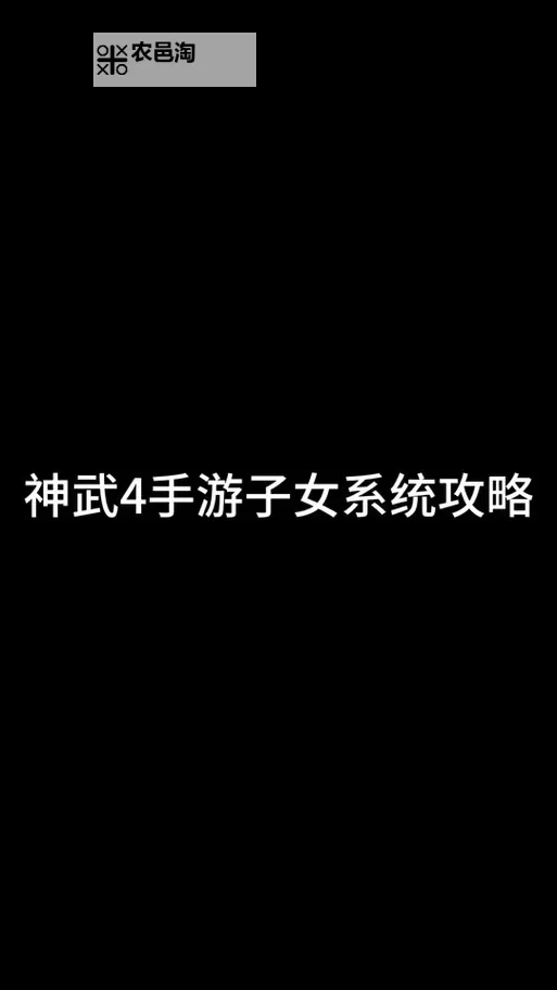 神武四封天宫加点指南：最全面的加点策略解析图2