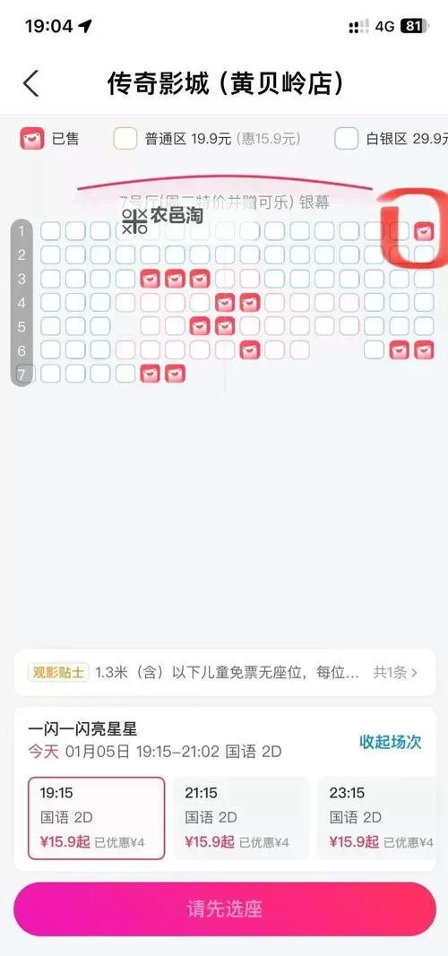 看电影免费A级攻略：获取免费观影资格的实用方法图1