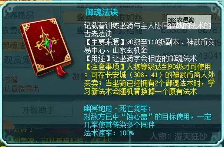 神武地府攻略技巧:全面提升地府探险实战指南图2